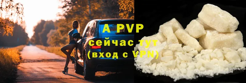 где купить   Кувшиново  OMG ссылка  Alfa_PVP Crystall 