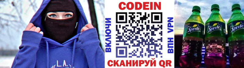 Кодеин Purple Drank  площадка формула  Кувшиново 