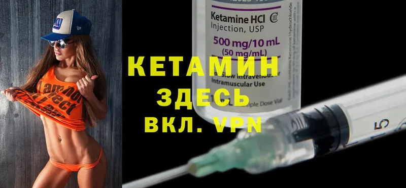 КЕТАМИН ketamine  купить наркоту  блэк спрут маркетплейс  Кувшиново 