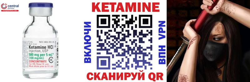 КЕТАМИН VHQ  как найти наркотики  Кувшиново 