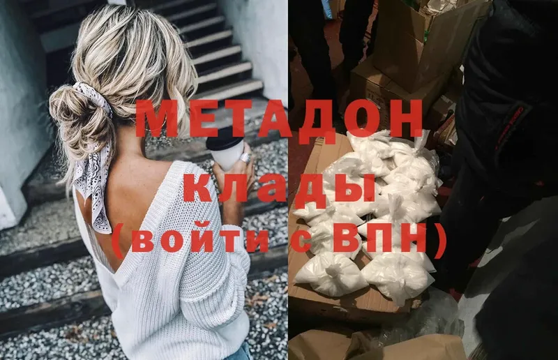 МЕТАДОН белоснежный  Кувшиново 