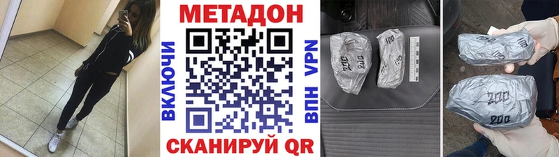 купить наркотик Кувшиново Метадон мёд